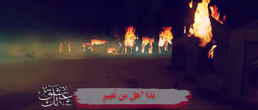 عشقتك علي فيصل محرم 1443