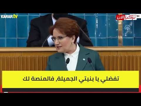 تلفزيون تركيا يقطع البث عن البرلمان أثناء عرض مواطنة من الإيغور لمأساتهم