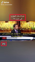 الجزء الاول -خيانة ملك  المغرب في حرب 67