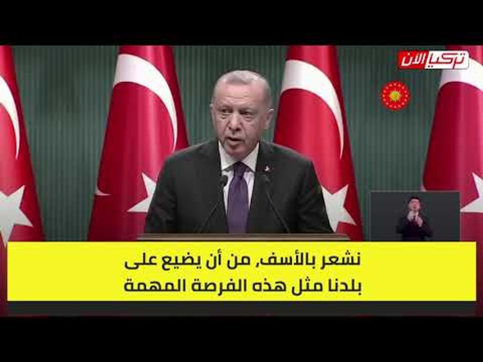 أردوغان: حان وقت كتابة دستور جديد لتركيا