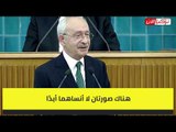 زعيم المعارضة التركية لأردوغان:  مقاس حذاء الفتاة التركية أعلى من مستوى ذكاء من يحكمون هذه الدولة