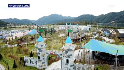 세계 10번째 '춘천 레고랜드'…내년 어린이날 개장 '준비 착착'