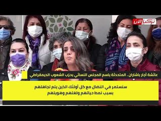 قيادة نسائية تركية لوزير داخلية أردوغان  مكانك مزبلة التاريخ