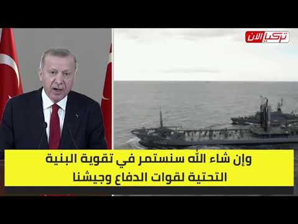 أردوغان يفضح نواياه الاستعمارية: من يسيطر على البحار يسيطر على الكون