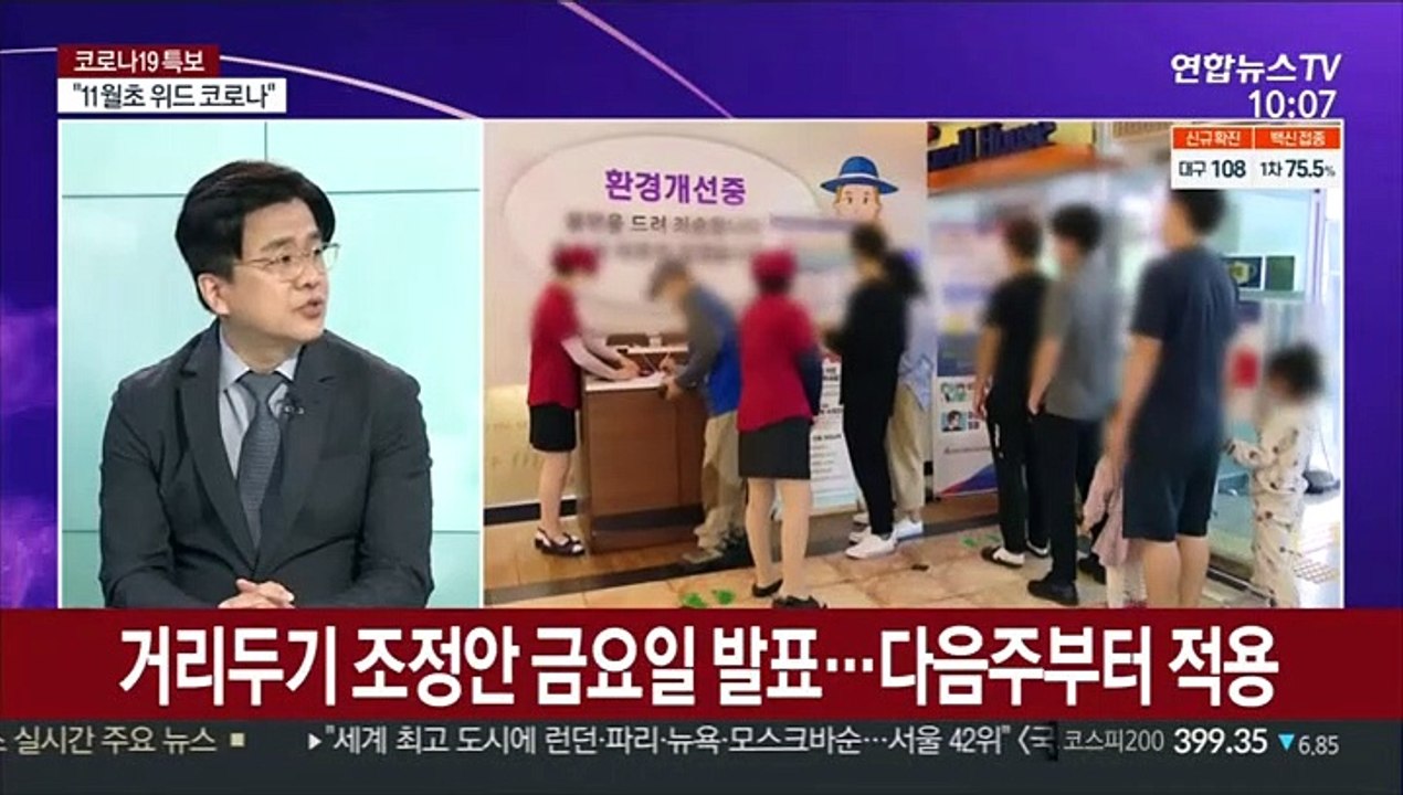 [뉴스포커스] 신규확진 2,855명…엿새 연속 '요일 최다'