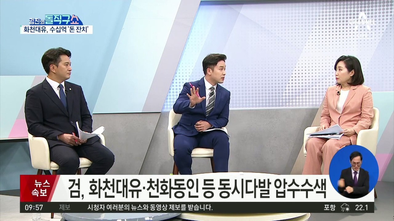 곽상도 아들 말고도…화천대유 임원도 수십억 퇴직금