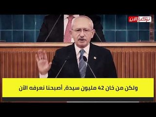 المعارضة التركية: أردوغان ظالم يدير البلاد بالكراهية ويملأ جيوب أتباعه بالمليارات
