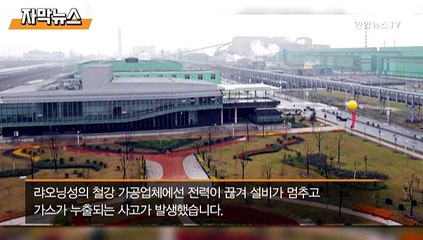 [자막뉴스] 엘리베이터에 갇히고 가스 누출도…中, 정전사태에 혼란