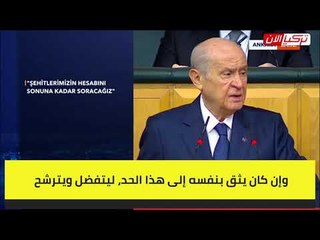 حليف أردوغان لزعيم المعارضة  ترشح لرئاسة الجمهورية إن كنت شجاعًا