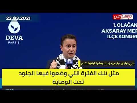وزير تركي سابق: أردوغان اعتاد إدارة الدولة في الظلام