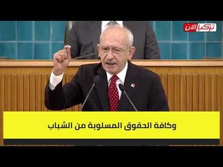 Tải video: زعيم المعارضة التركية لأردوغان:  الحرب شجاعة وسأعيد كافة الحقوق المسلوبة