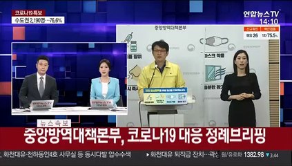 [현장연결] 질병청 "1주간 주요 변이 감염자 3천66명 늘어…델타 변이가 3천63명"