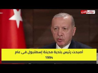 أردوغان يرد على وصف  بايدن له بـ«الأوتوقراطي»: الأتراك لم يشتكوا