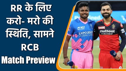 IPL 2021 RCB vs RR:  Match Preview, Playing XI, Stats, Head to Head records | वनइंडिया हिंदी