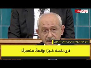 Tải video: زعيم المعارضة التركية لأردوغان:  لم يكن لدى السلاطين العثمانيين قصور مثلك