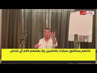 زعيم المافيا يكشف الوكر السري للحكومة التركية