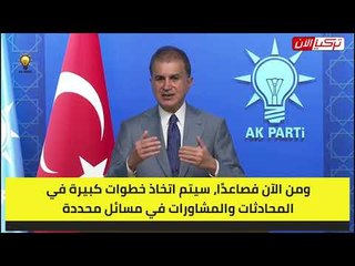حزب أردوغان  يجب أن نتحدث مع مصر حول مستقبل ليبيا