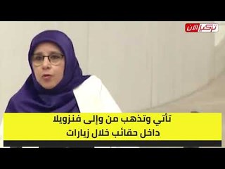 برلمانية تركية: المخدرات منتشرة في كل زاوية من بلادنا مثل الحمص