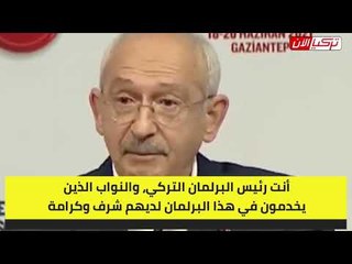 زعيم المعارضة التركية: بلادنا في حاجة ماسة للتطهر من الفساد والتلوث