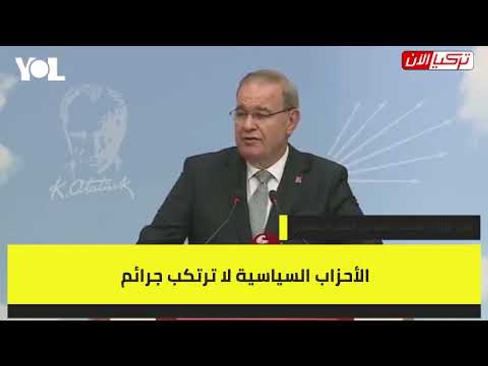 المعارضة التركية تدعم حزب الشعوب الكردي ضد أردوغان