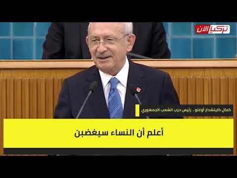 زعيم المعارضة التركية لأردوغان: سكوتك على وزير الداخلية يعني أنك لست رجلًا