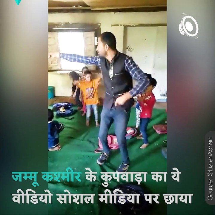 Teacher's Unique Method Of Teaching Goes Viral