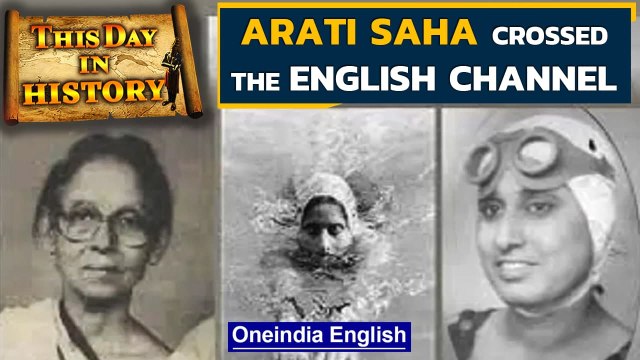 Arati Saha became the first Asian woman to swim across the English Channel | Sept 29 | Oneindia News