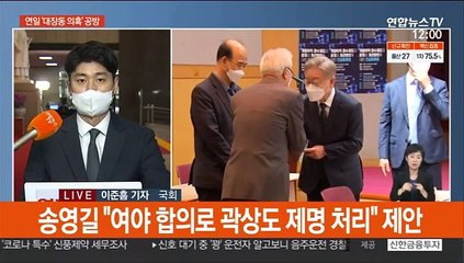 첨예해지는 '대장동 전선'…언론중재법 최종 담판