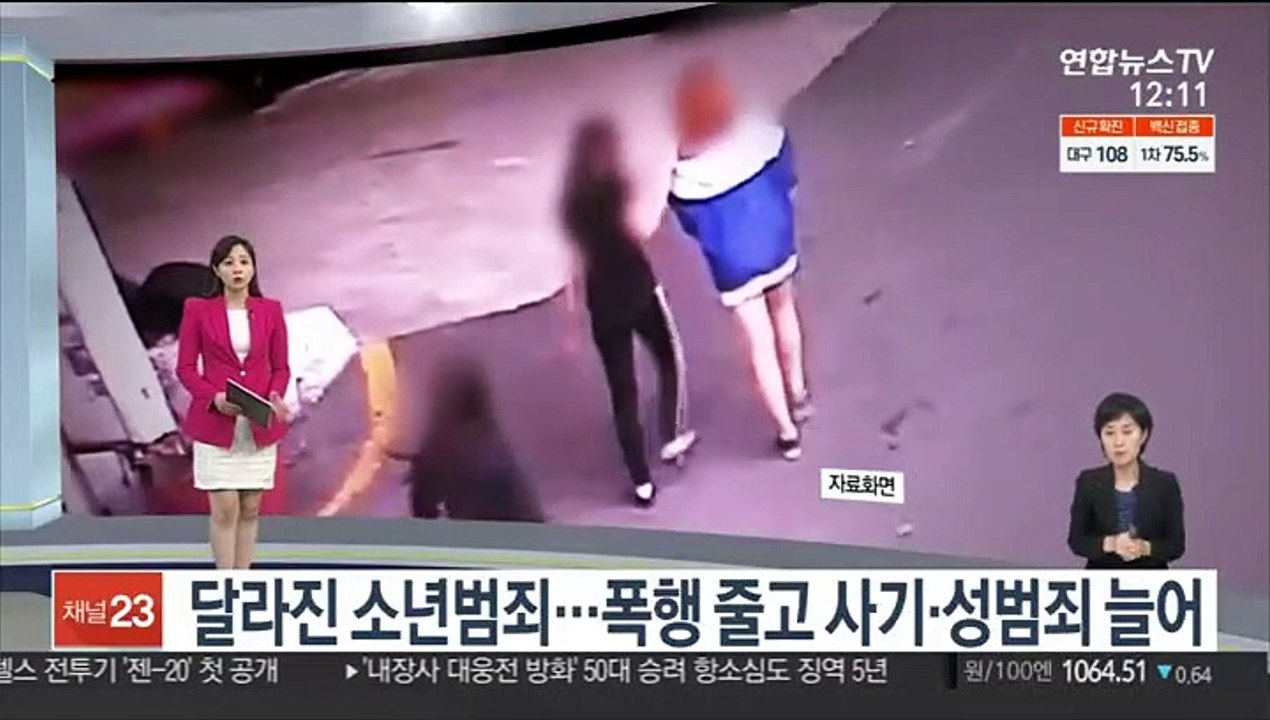 [센터뉴스] 달라진 소년범죄…폭행 줄고 사기·성범죄 늘어 外