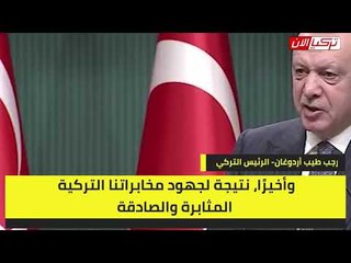 تأكيدًا لانفراد «تركيا الآن».. أردوغان يعترف باختطاف مواطن من قيرغيزستان