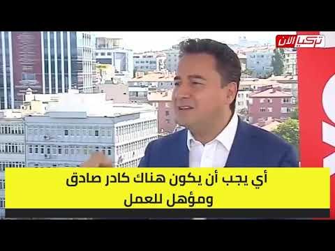 وزير تركي سابق يعلم أردوغان المبادئ الأساسية لإدارة الدولة