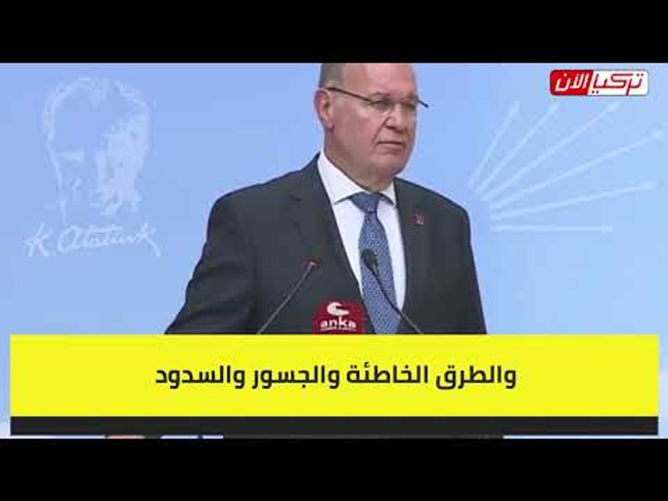 المعارضة التركية: حكومة أردوغان هي الجهة الوحيدة المسؤولة عن الكوارث