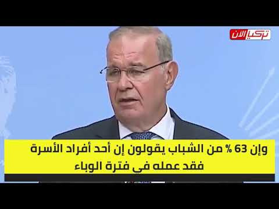 «الشعب» يلوم الحكومة التركية: «سرقتم الأمل من شبابنا»