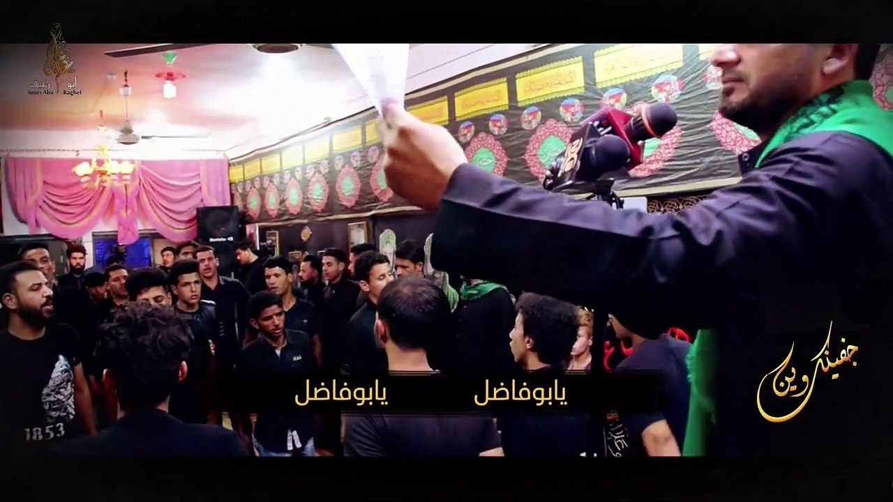 وين جفينك _ سيد عامر ابو رغيف _ Offical Video