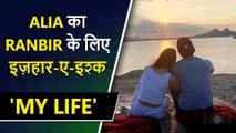 Alia Bhatt Calls Ranbir Kapoor 'My Life' Confirms Relationship On Actor's Birthday