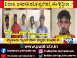 Police Arrest 5 People For Demanding Rs 5 Lakh Extortion From A Couple In Bengaluru