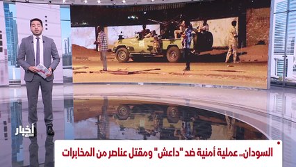 ...معلنة مقتل خمسة من عناصرها في العملية ال...