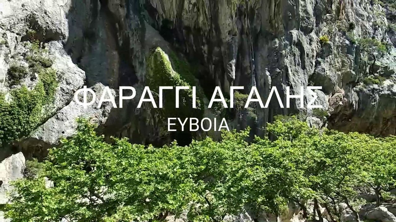 Eparea - TOUR OF AGALIS CANYON IN EVIA