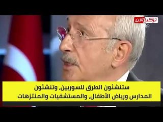 زعيم المعارضة التركية يدعو بلاده للصلح مع مصر ودول الشرق الأوسط
