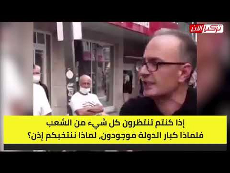 الأتراك المنكوبون لأردوغان: الشعب سيقول لك «باي باي»
