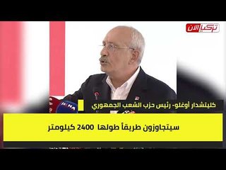 زعيم المعارضة التركية يحذر:  أكثر من مليون أفغاني في طريقهم إلينا