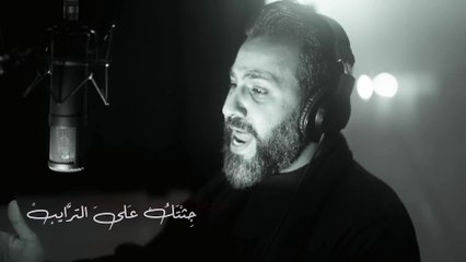 وين وين  حسين فيصل  محرم 1443