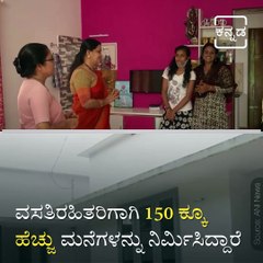 Two Teachers Spearhead Noble Cause, Build 150 Houses For Homeless In Kochi.