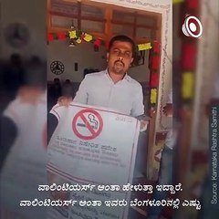 KRS Member refused to Giving Money for 'No Smoking' Banner.