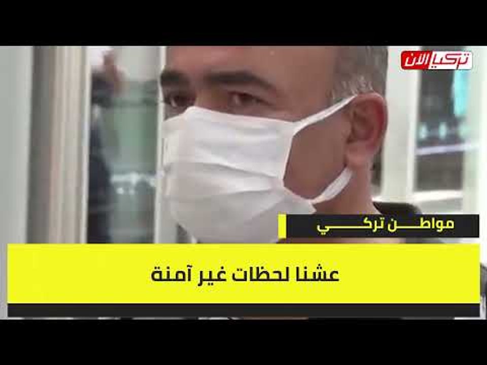 مواطن تركي يحكي آخر لحظاته في أفغانستان عشنا أوقاتًا مأساوية