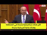 وزير الخارجية التركية  نسعى لفتح صفحة جديدة مع مصر