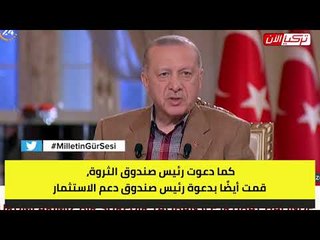 أردوغان: نأمل في استثمارات إماراتية بتركيا خلال وقت قصير
