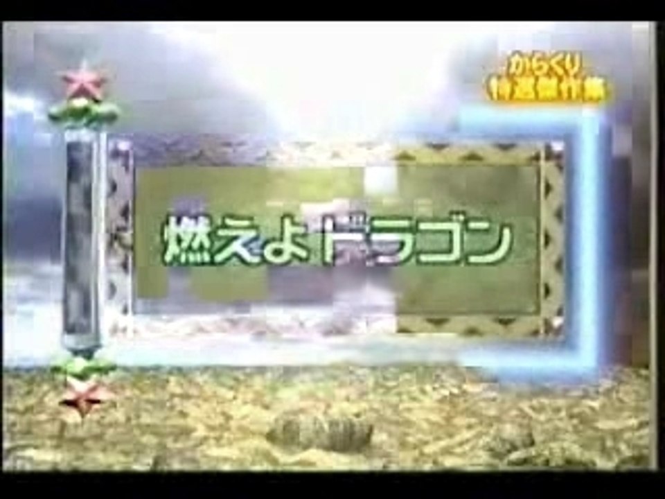 Bébé karaté humour