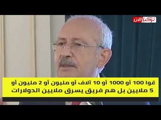 زعيم المعارضة:  العصابات الخمس تسرق الأمة