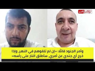 مهاجر ناجٍ من الغرق بنهر ميريج: ضابط تركي ألقى بنا في الماء وهو يصورنا ويضحك